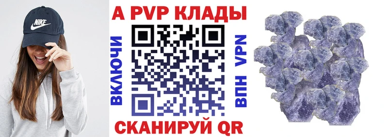 закладка  Крым  APVP Соль 