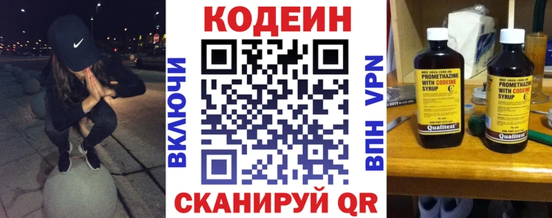 blacksprut как зайти  Крым  Codein напиток Lean (лин) 