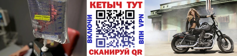 КЕТАМИН ketamine  как найти закладки  Крым 