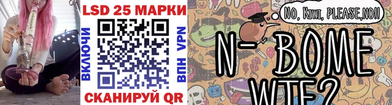 Марки 25I-NBOMe 1,5мг Крым